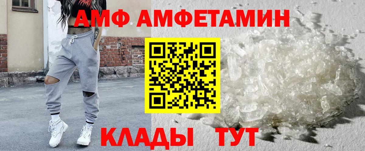 Amphetamine 98% Кисловодск