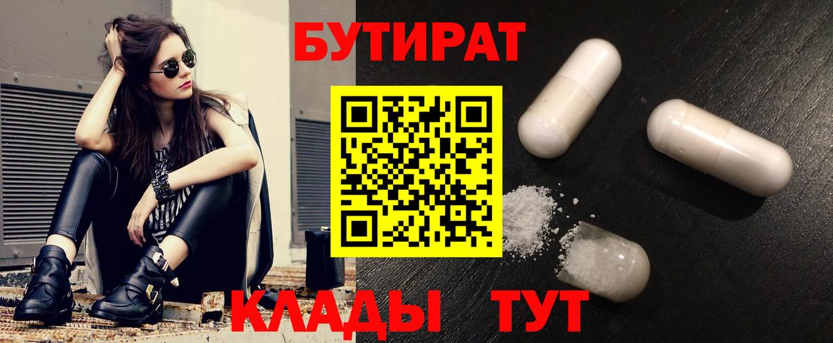 Кисловодск  БУТИРАТ вода  Вход с VPN 