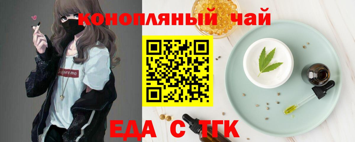 Кисловодск  Canna-Cookies марихуана  Вход с VPN 