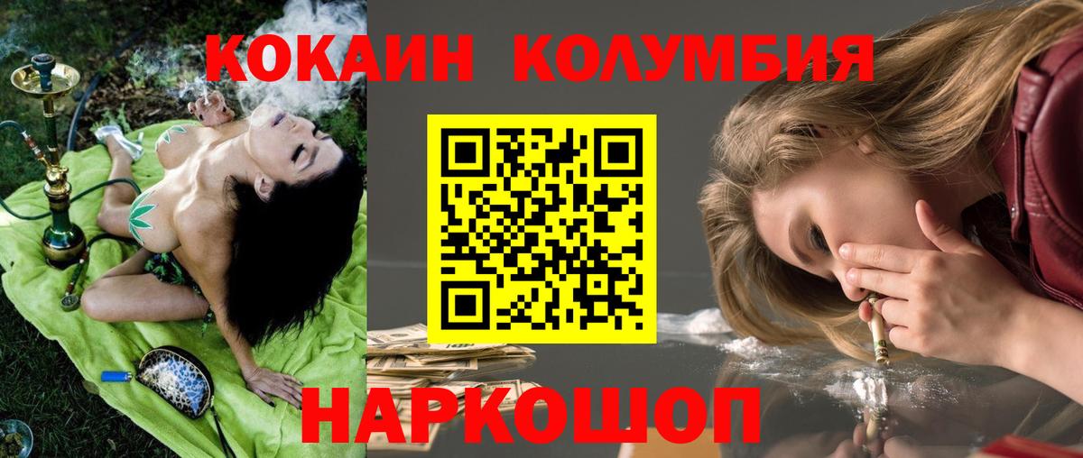 COCAIN Перу Кисловодск