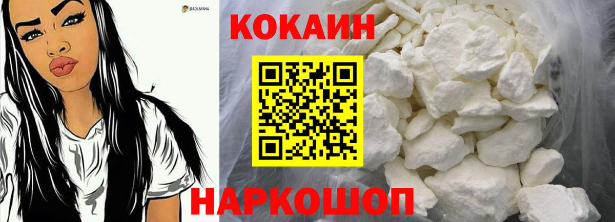 COCAIN Columbia  КОКАИН 99%  Кисловодск  Вход с VPN 