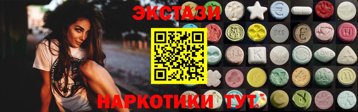 Кисловодск  Экстази круглые  Вход с VPN  сколько стоит  ЭКСТАЗИ Cube 