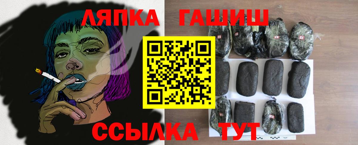 ГАШ индика сатива  Вход с VPN  Кисловодск  ГАШ индика сатива 