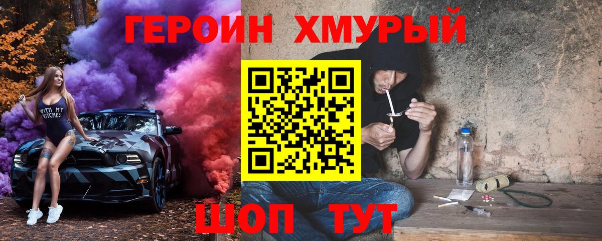 Кисловодск  Героин афганец  Вход с VPN 
