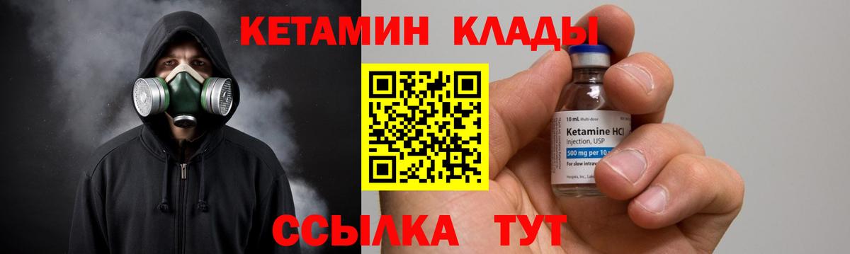Кисловодск  даркнет клад  Вход с VPN  КЕТАМИН VHQ 