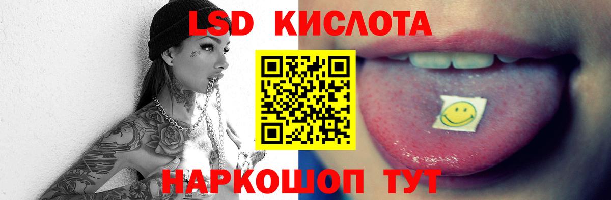 Лсд 25 экстази ecstasy  mega ТОР  Кисловодск  Вход с VPN  ЛСД экстази ecstasy 