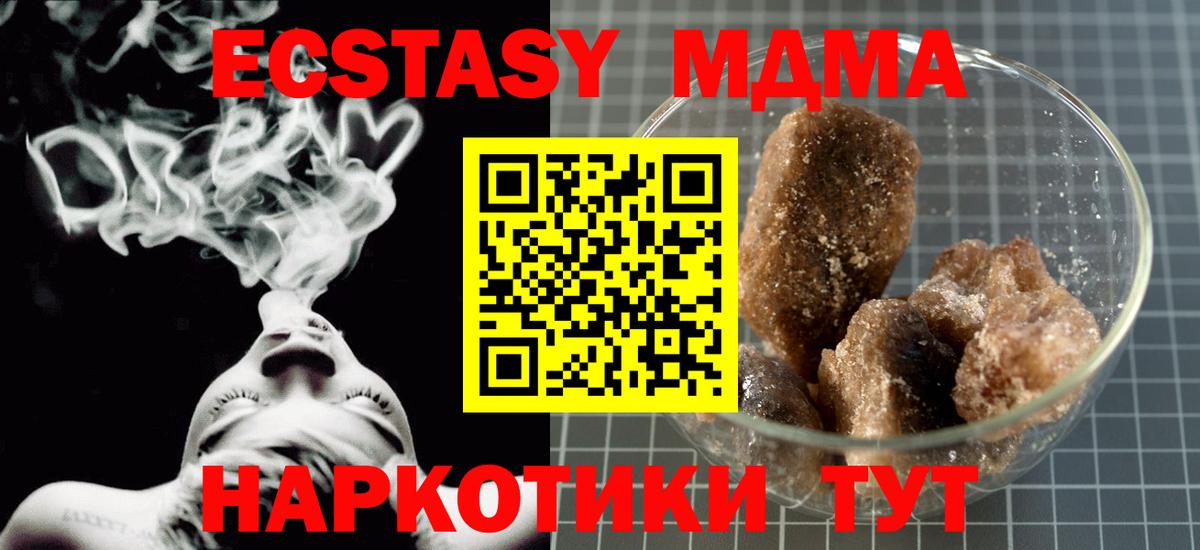 MDMA VHQ  Вход с VPN  МДМА crystal  Кисловодск 
