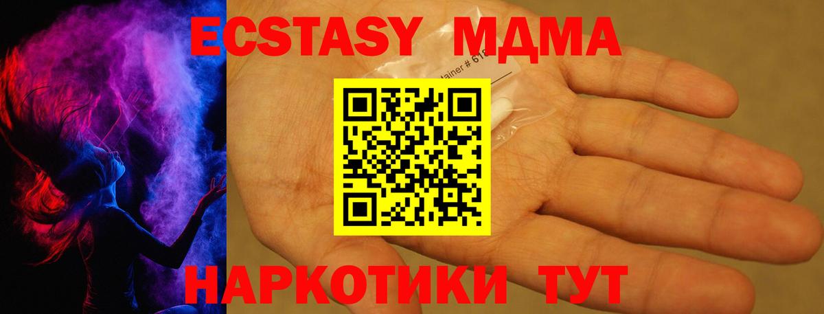 MDMA Molly Кисловодск