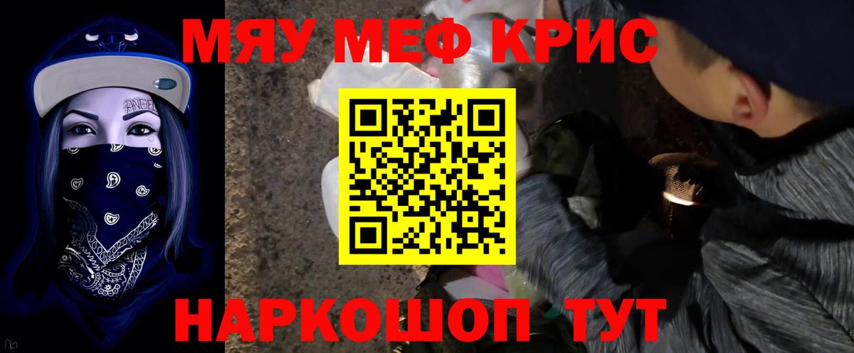 Мефедрон кристаллы  Мефедрон  Кисловодск  МЕФ  Вход с VPN  Меф 4 MMC 