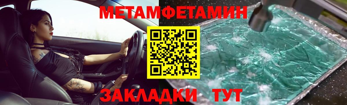 Кисловодск  Первитин кристалл  Вход с VPN 