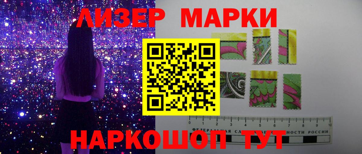 Марки N-bome 1,8мг Кисловодск
