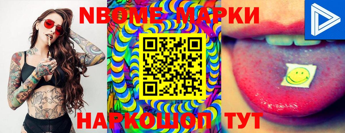 Кисловодск  Наркотические марки 1,8мг  Вход с VPN 
