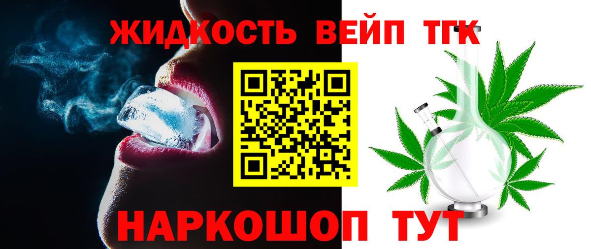 Дистиллят ТГК жижа Кисловодск