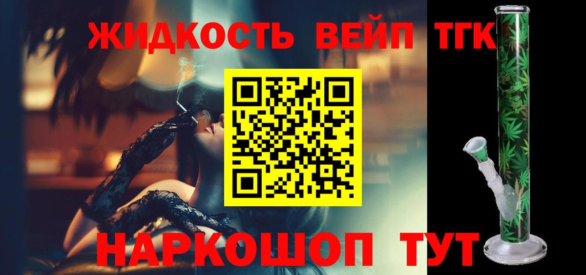 Дистиллят ТГК THC oil  Вход с VPN  Дистиллят ТГК THC oil  Кисловодск 